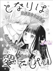 高人气高分在线漫画合集